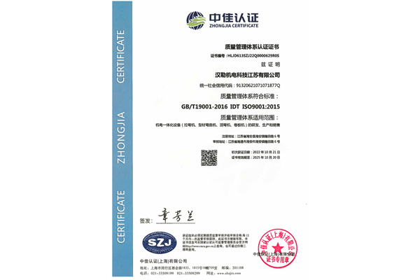 質(zhì)量管理體系認(rèn)證證書